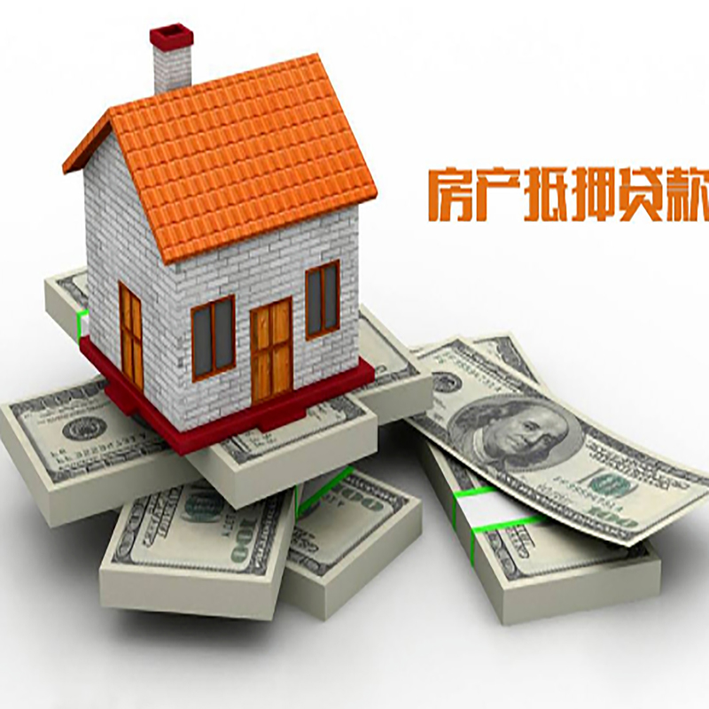 监利影响房屋抵押贷款评估额度的因素--重庆房屋抵押贷款