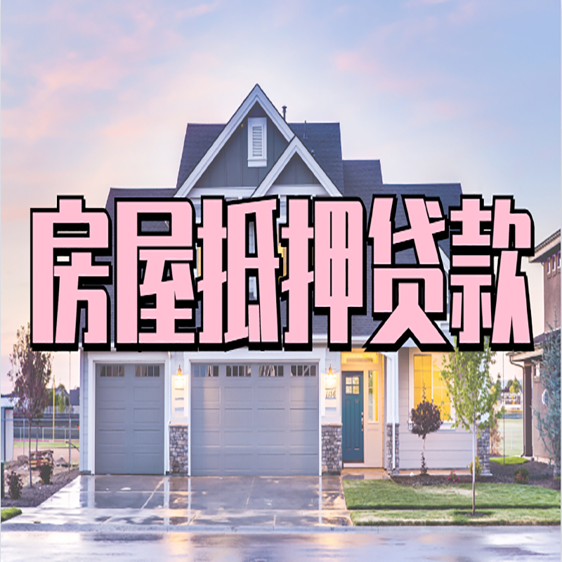 监利私人借款条件