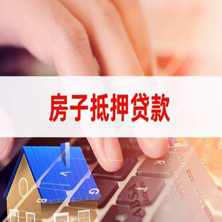 监利贷款公司正规的有哪些新渝启服