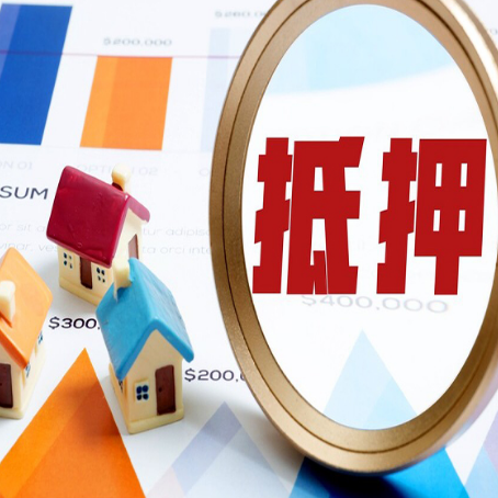 监利房产二次抵押贷款条件有哪些
