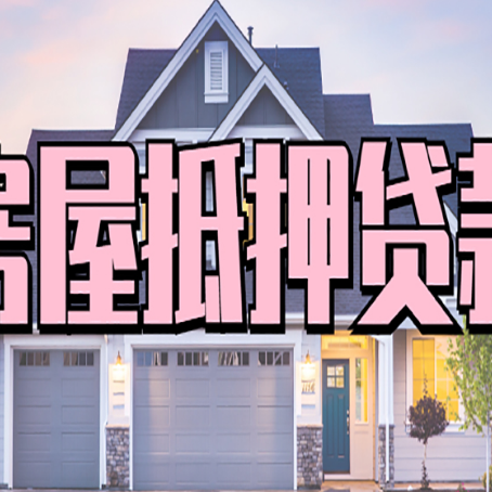 监利贷款公司新渝启服靠谱
